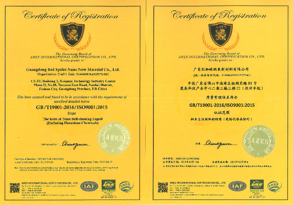 ISO9001-2016證書(shū)