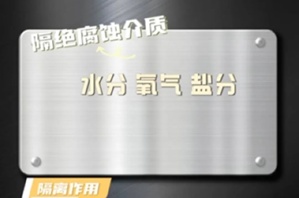 如何利用納米涂層實(shí)現(xiàn)防腐防銹