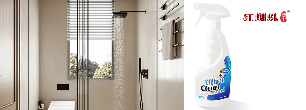 衛(wèi)浴專用清潔劑-L2.png